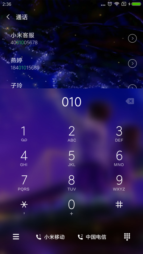 爱之星 screenshot