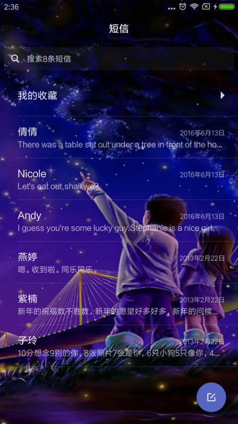 爱之星 screenshot