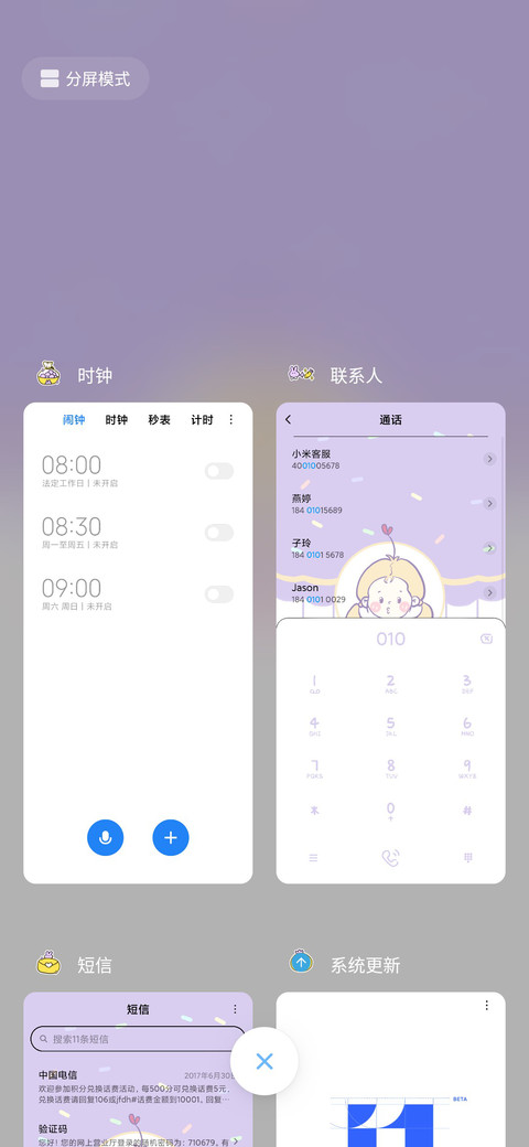 粉紫冰淇淋女孩 screenshot