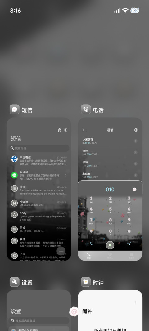 ins雨滴的心事 screenshot
