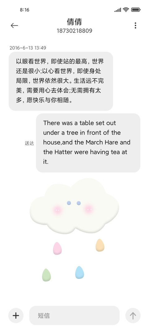 蓝格3D兔兔 screenshot