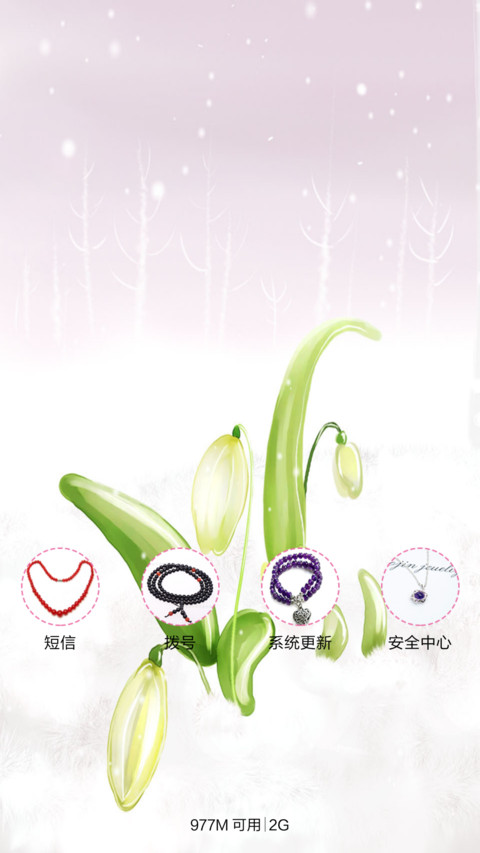 小果屋（音乐锁屏+全图标） screenshot