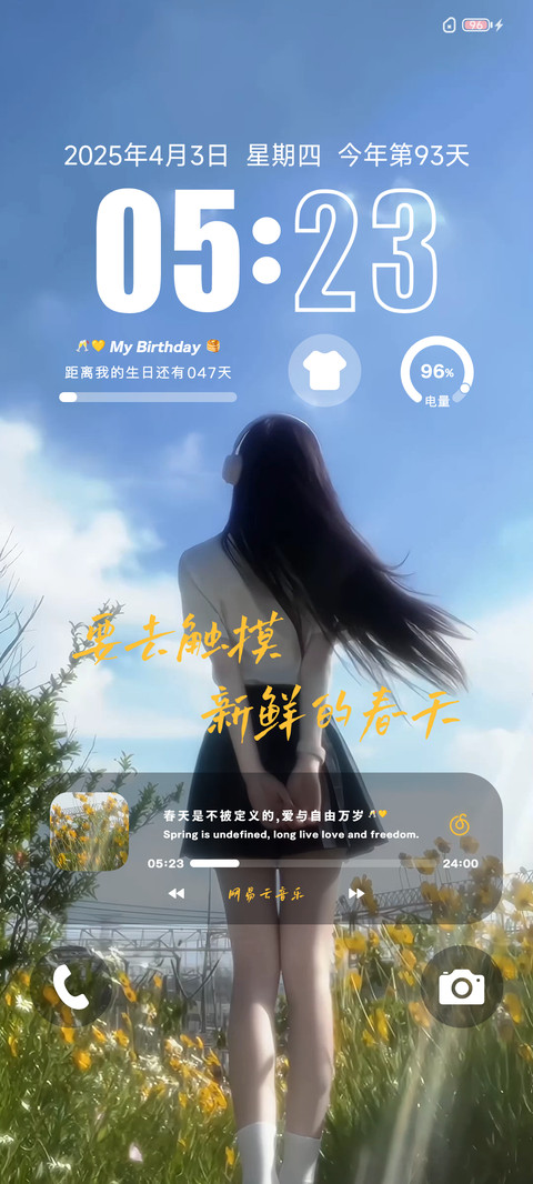 氛围 春和景明 screenshot