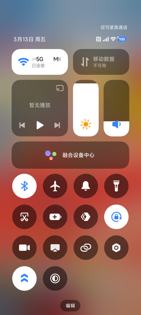 焰 screenshot