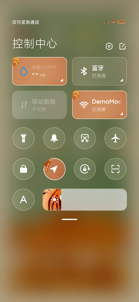 虎贺新年 screenshot