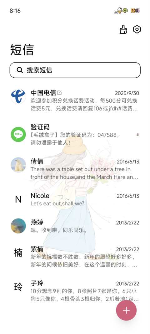 小清新少女永远闪烁 screenshot