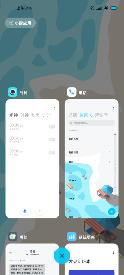 夏日海岸 screenshot