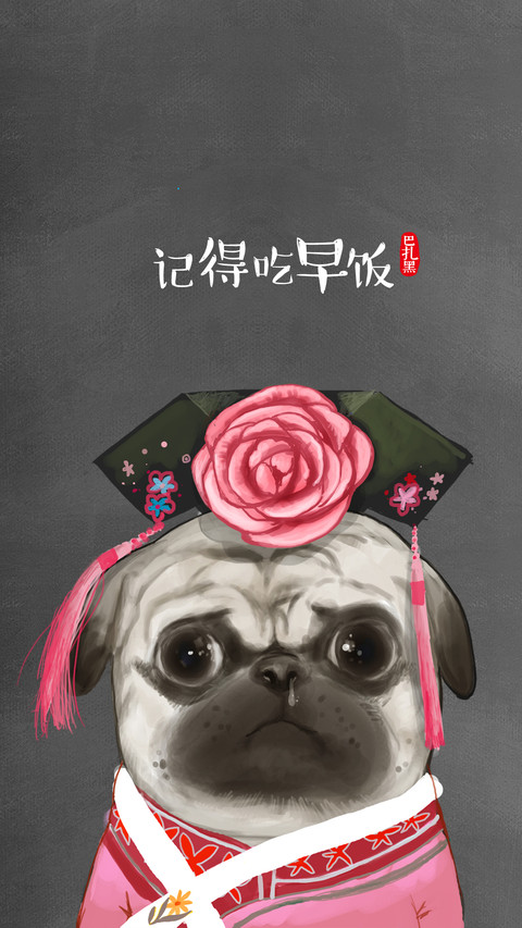 吾皇巴扎黑 (8) screenshot