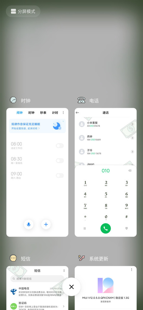 马上发财 screenshot