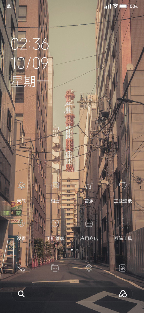 老街区 screenshot