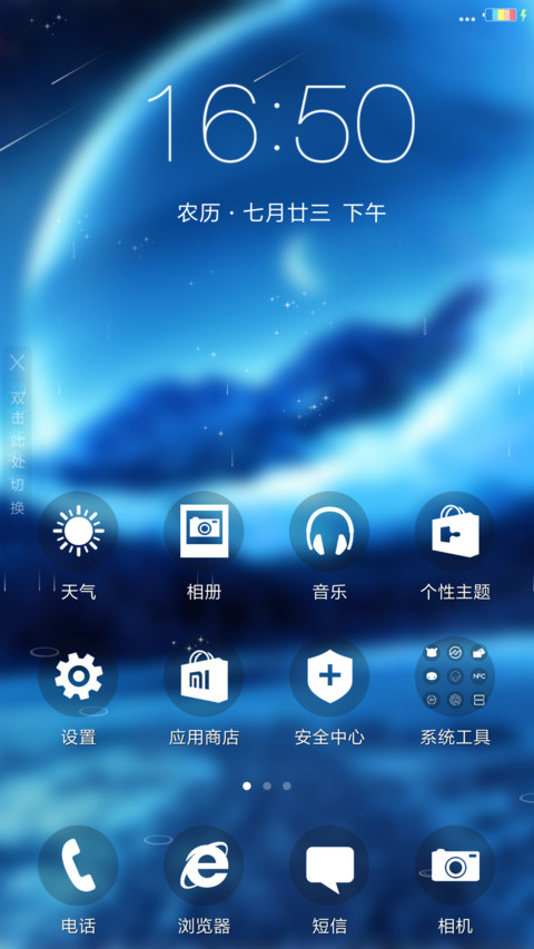 4D动态锁屏流星雨滴充电特效3D壁纸重力滚动-梦中的梦 screenshot