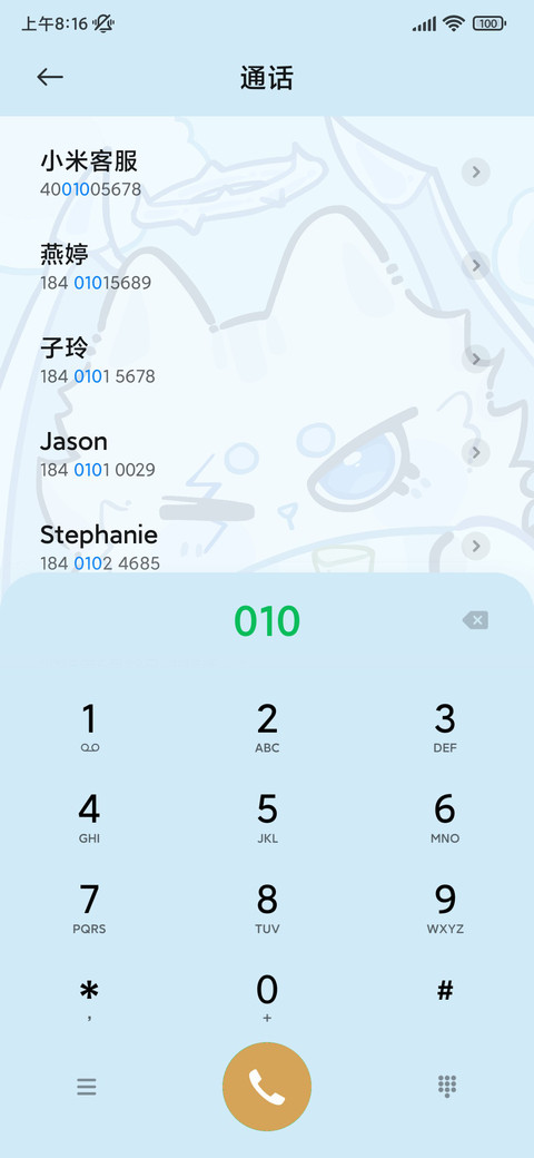 守护喵喵苹果 screenshot