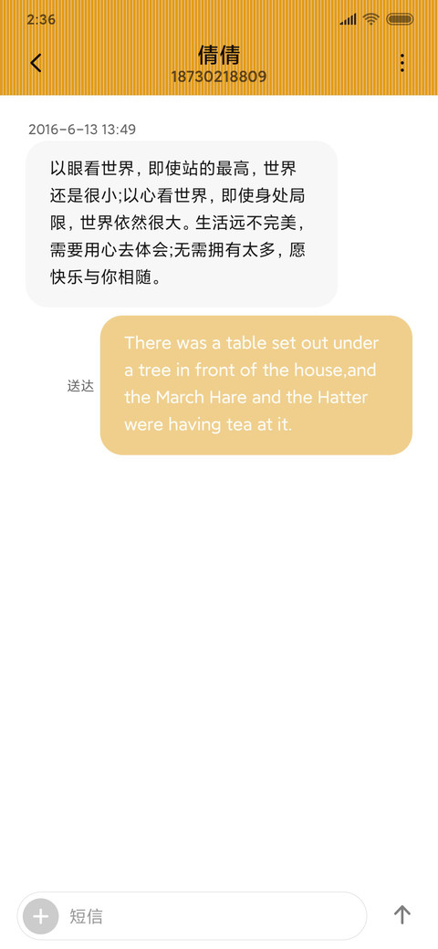 小树的魔法书屋 screenshot