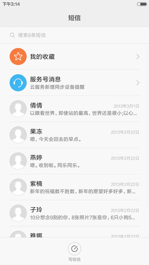 木格子 screenshot