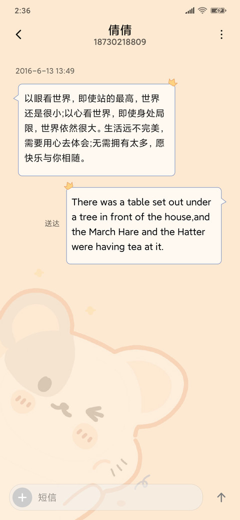 奶酪 好运向你飞来 screenshot