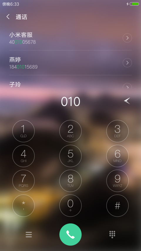 璀璨的夜晚 screenshot
