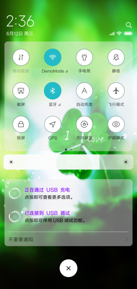 四叶草 screenshot