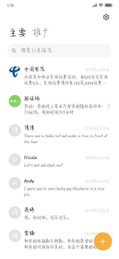 白昼梦想家 screenshot