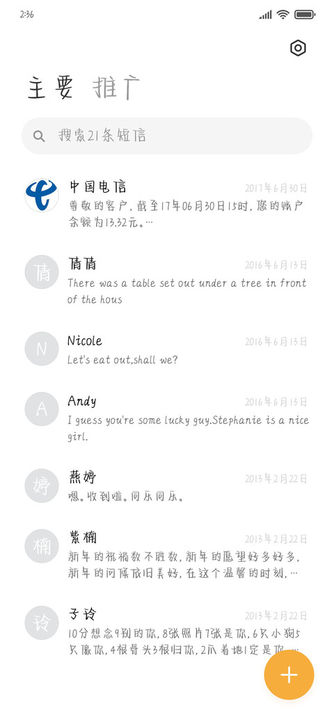 小丸子加粗版 screenshot