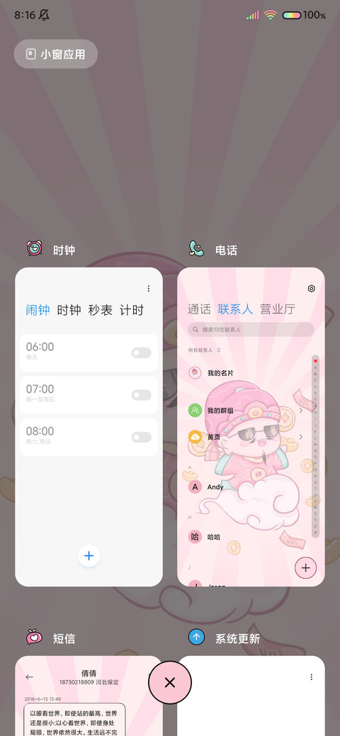 可爱小财神 screenshot