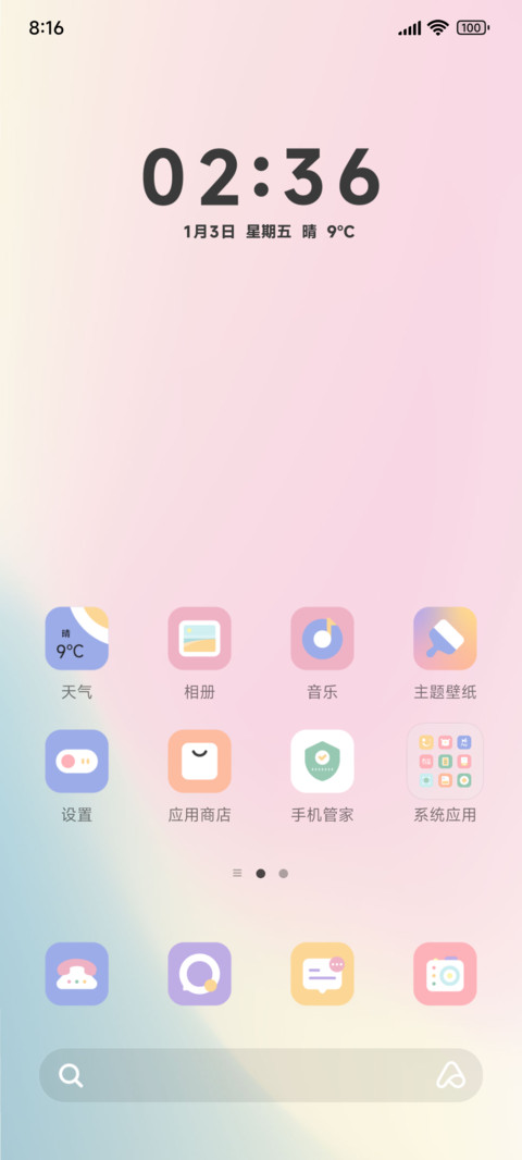 韵色流光 screenshot