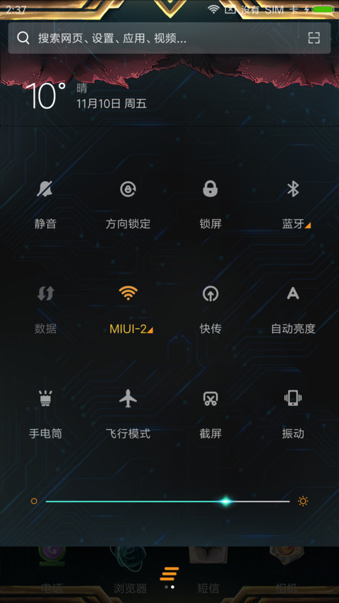 曙光·正义联盟 screenshot