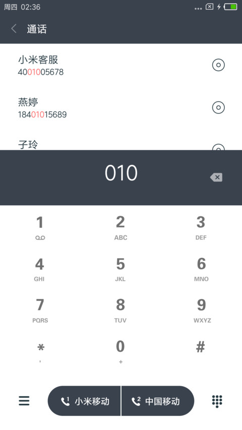 魅蓝 screenshot