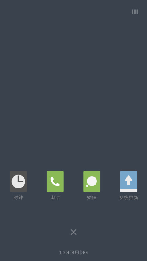 魅蓝 screenshot