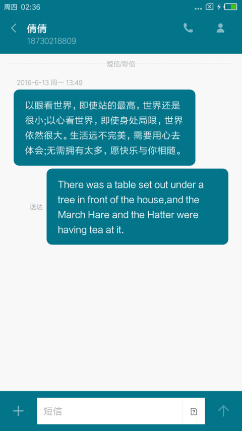 魅蓝 screenshot