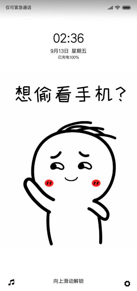 小坏蛋想偷看手机吗 screenshot