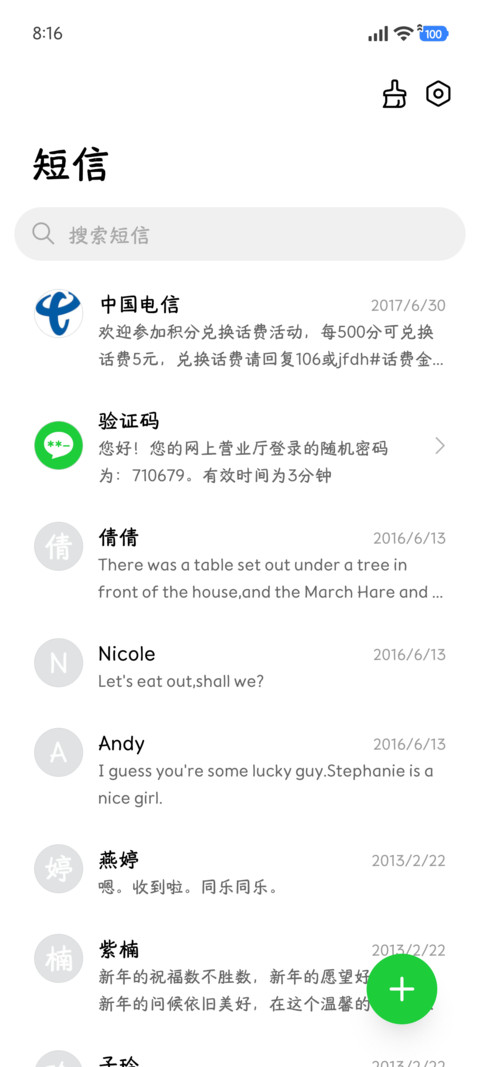 简约护眼圆体 screenshot