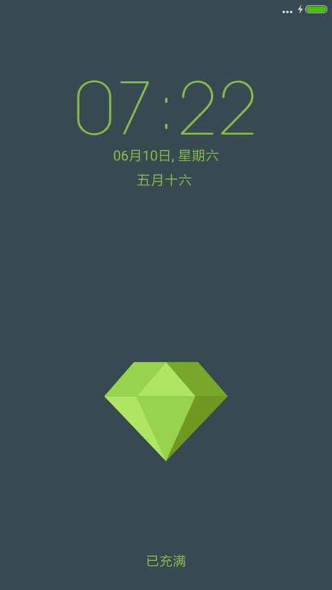 盛夏 screenshot