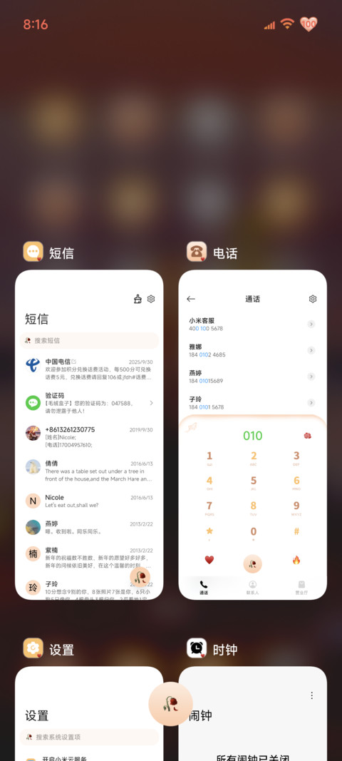 海岸 浪吻玫瑰 screenshot