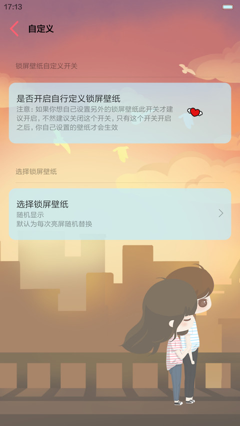 小希陪你日出日落（多锁屏,自由桌面,音乐界面） screenshot