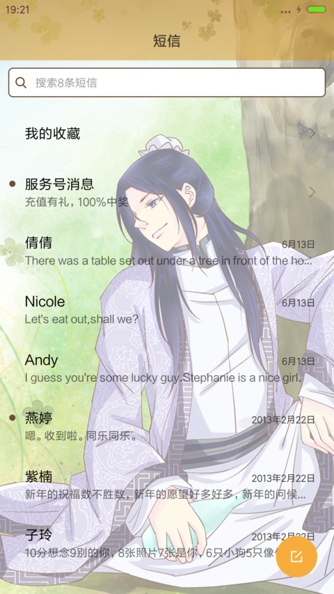 v8胖回唐朝当女神之相识 恋爱漫画  screenshot