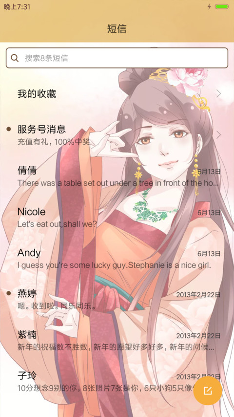 v8胖回唐朝当女神之心动 恋爱漫画  screenshot