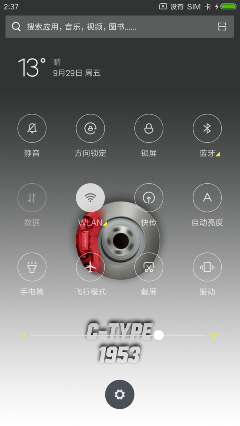 运动汽车 screenshot