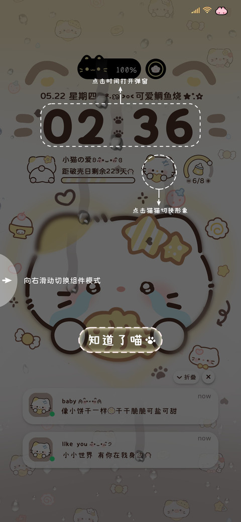 可爱 鲷鱼烧小猫 screenshot