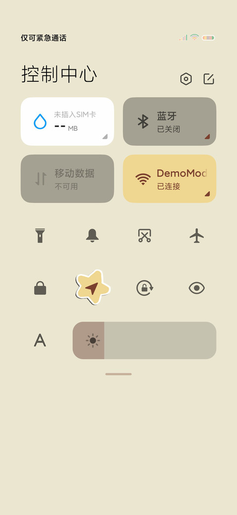 万事胜意 一切顺利 screenshot