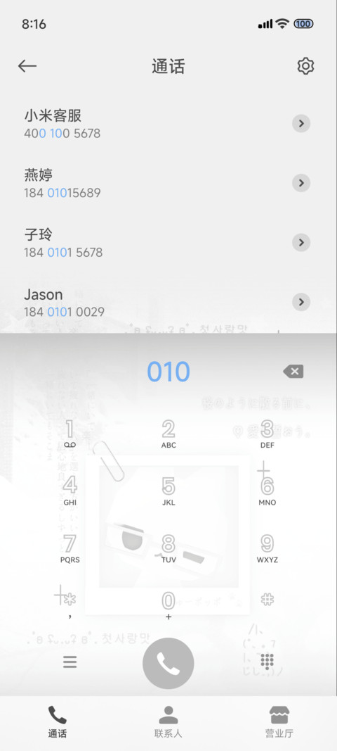 全局氛围感心动小猫 screenshot