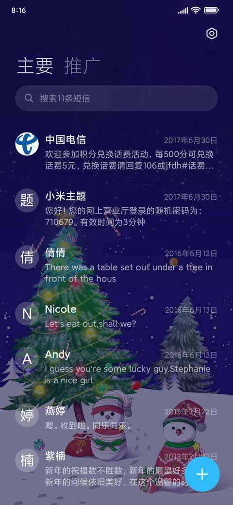 开心圣诞 screenshot