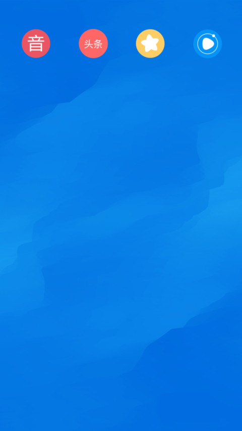 蓝简Simple screenshot