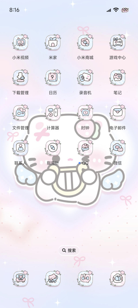 软萌天使小猫多模式 screenshot