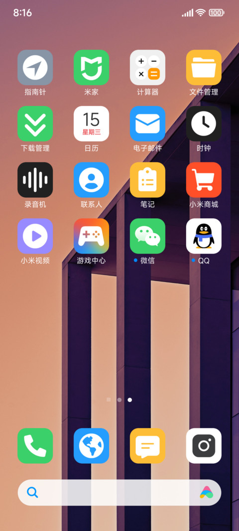 新澎湃Pro screenshot