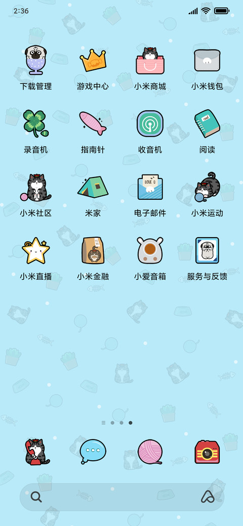 吾皇巴扎黑的小日子 screenshot