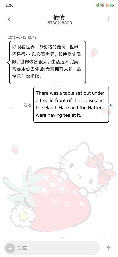 Hellokitty草莓心情 screenshot