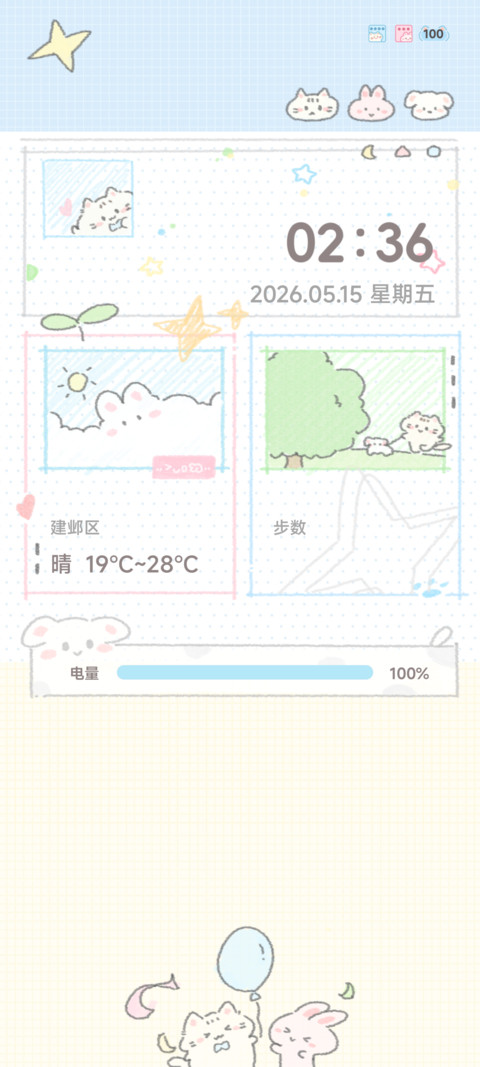奶油日记 screenshot
