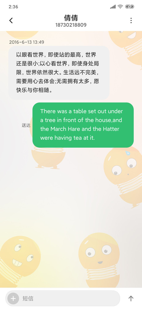网红挂件表情 screenshot