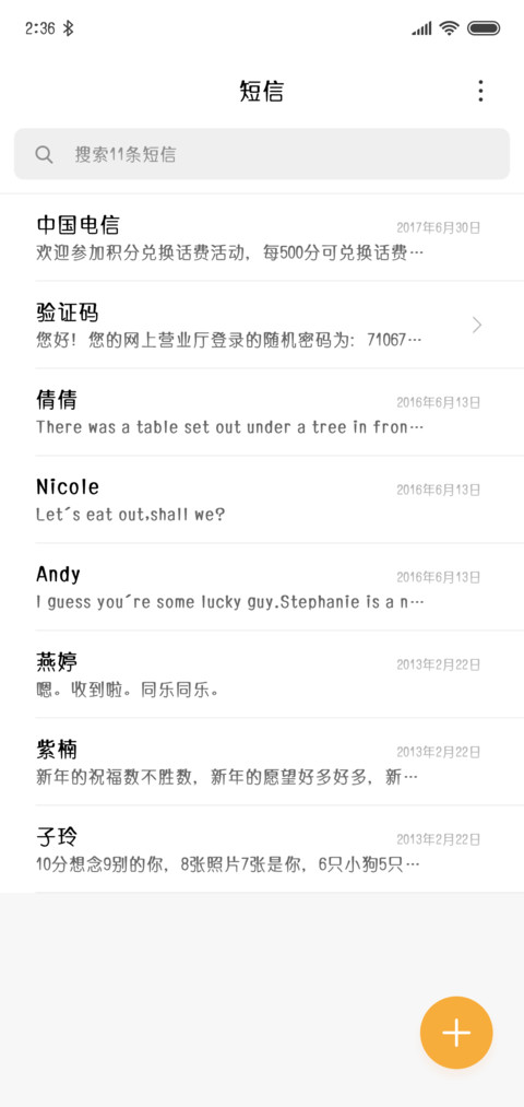 文鼎桃花源体 screenshot