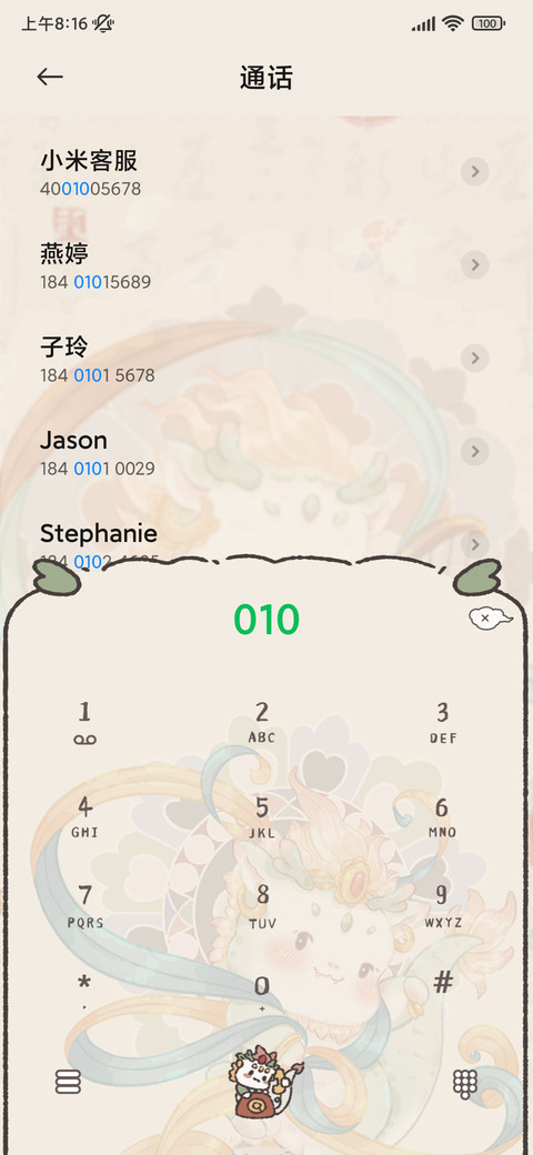 国风敦煌龙电子木鱼 screenshot
